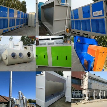 光離一體機,等離子廢氣處理器,噴淋塔,布袋除塵,廢氣處理等環(huán)保設備