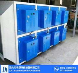 華康環保廠家 專業批發供應uv光氧催化設備，助力環保事業